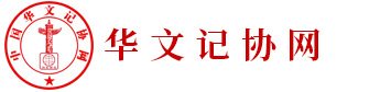 香港法治报
